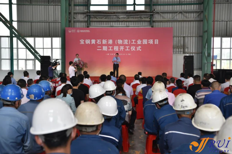 阳新新闻丨宝钢黄石新港(物流)工业园项目二期开工!2022年底建成
